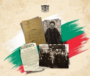 Исторически музей-Стрелча пази документ за Независимостта на България