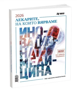 4-ма лекари от ЛЗ“Хигия“ в престижна класация