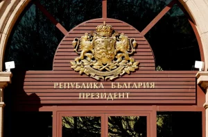 ЦИК прие правилата за регистрация на кандидатите за „Дондуков“ 2