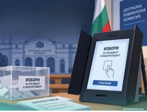 17,90 % гласуваха в област Пазарджик за президент