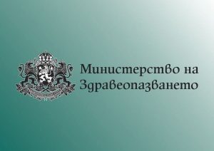МЗ започва проверки в болниците в страната